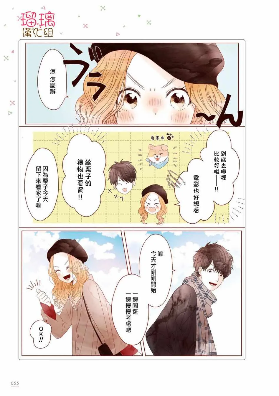 咖啡馆 11 第2页
