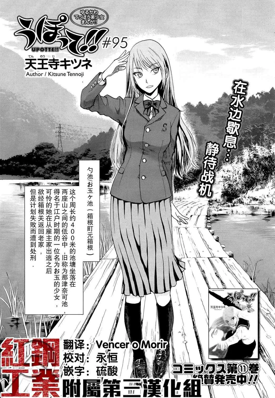 95话 第1页