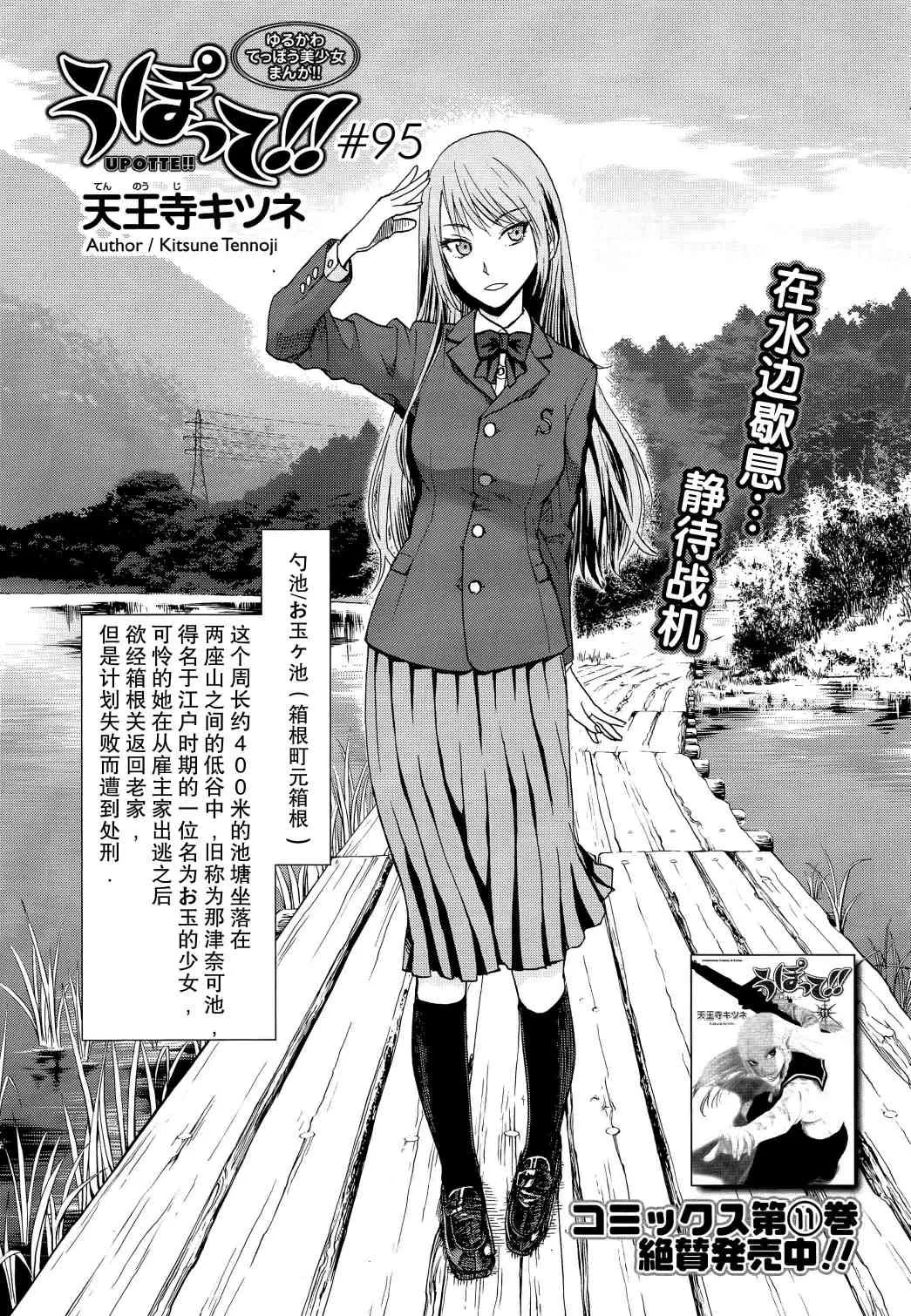 95话 第2页
