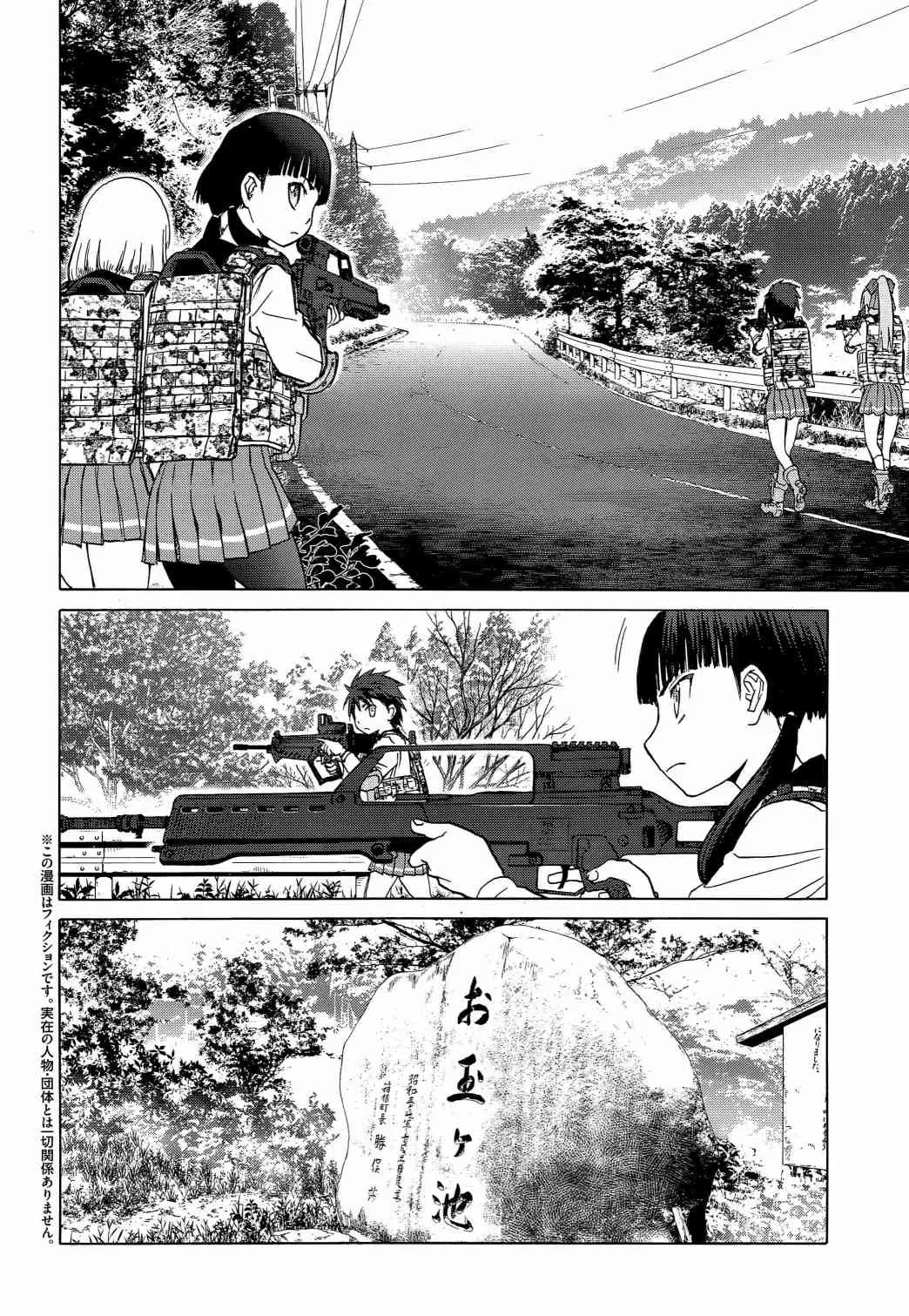 95话 第3页