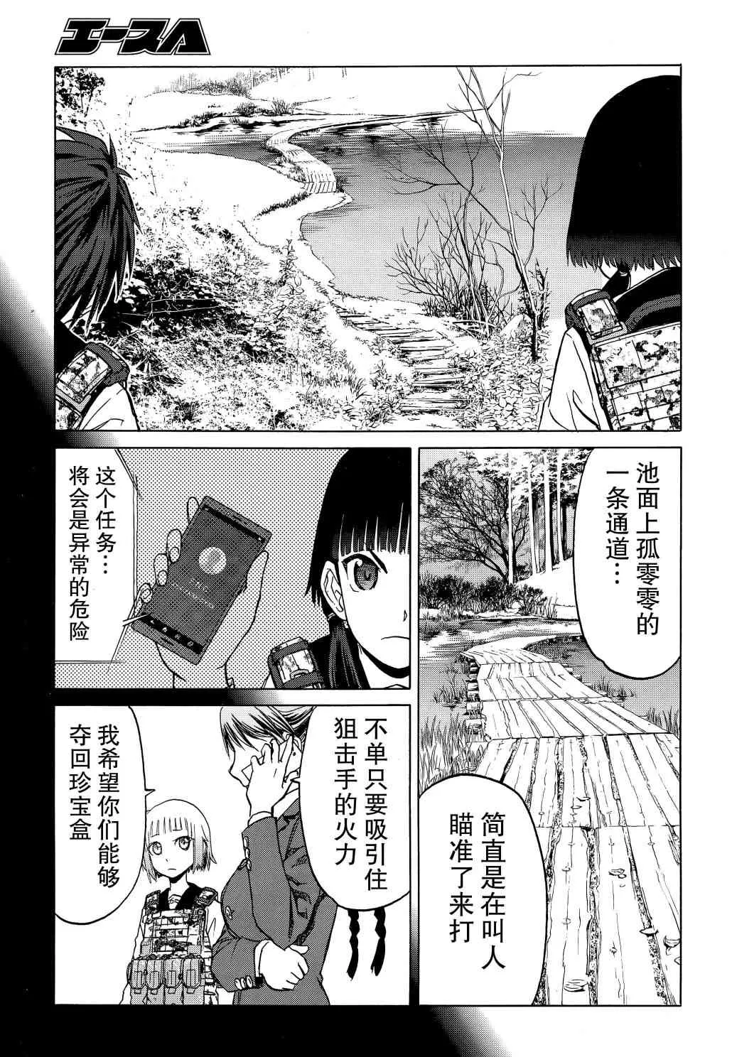 95话 第4页