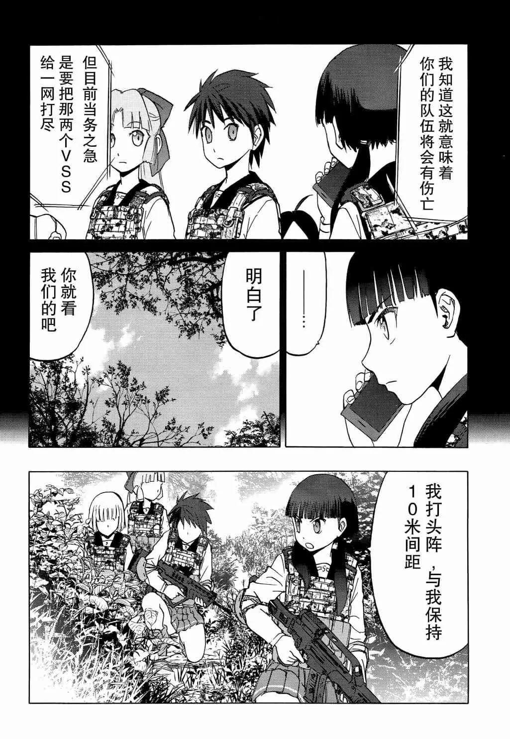 95话 第5页