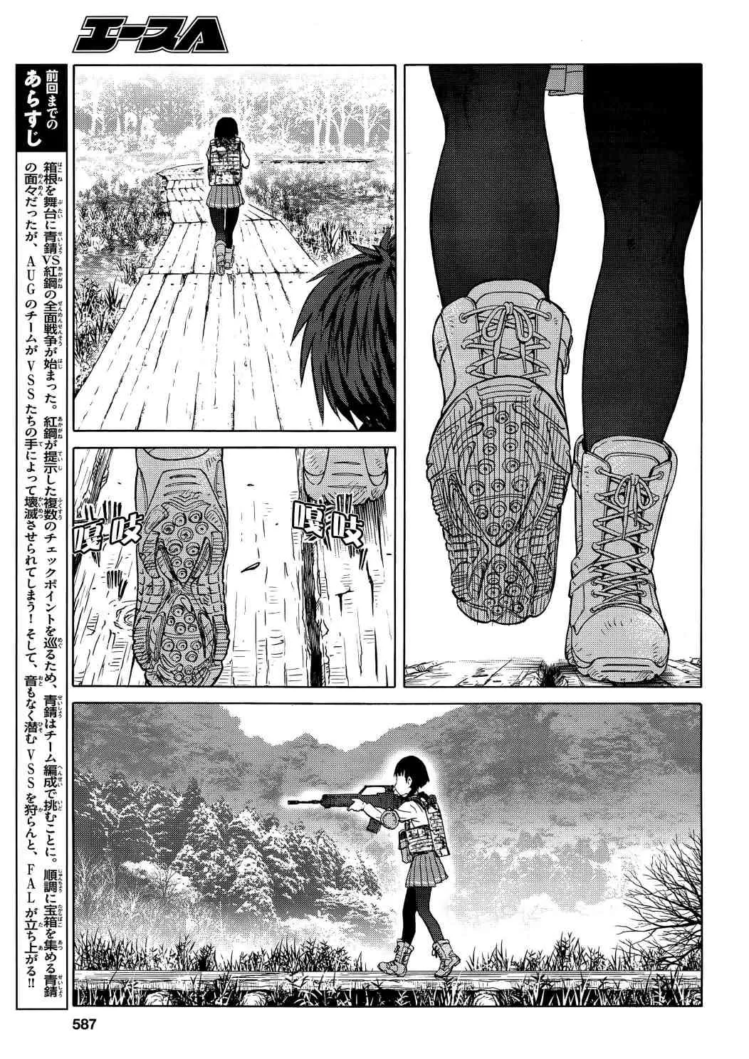 95话 第6页
