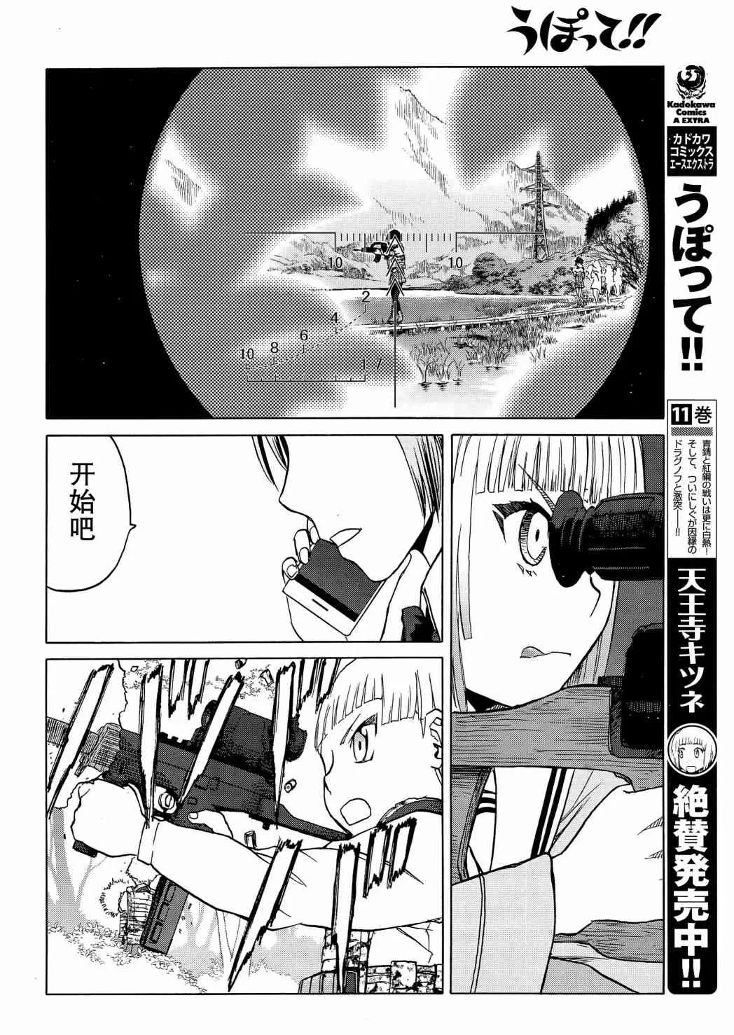 95话 第7页