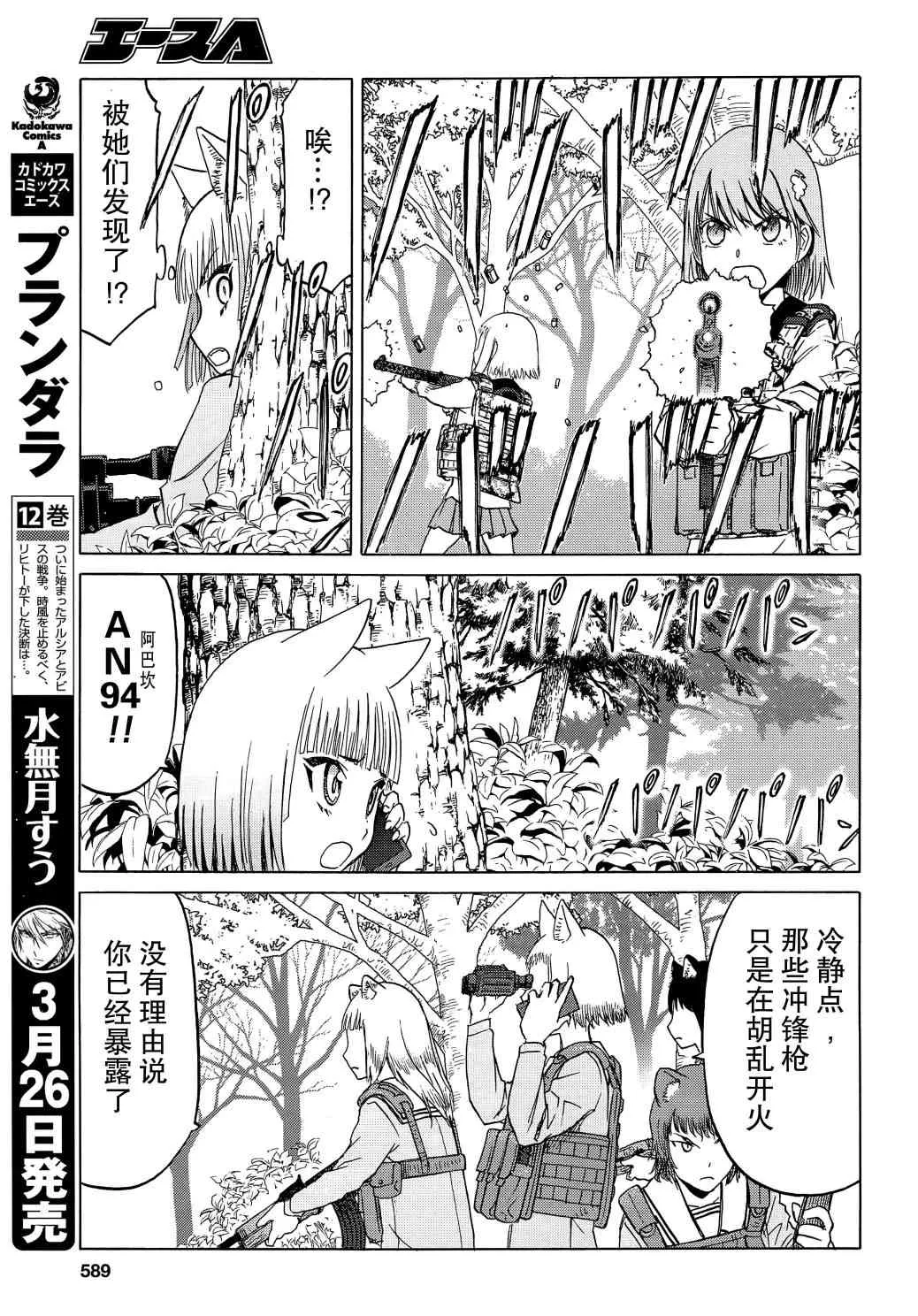 95话 第8页