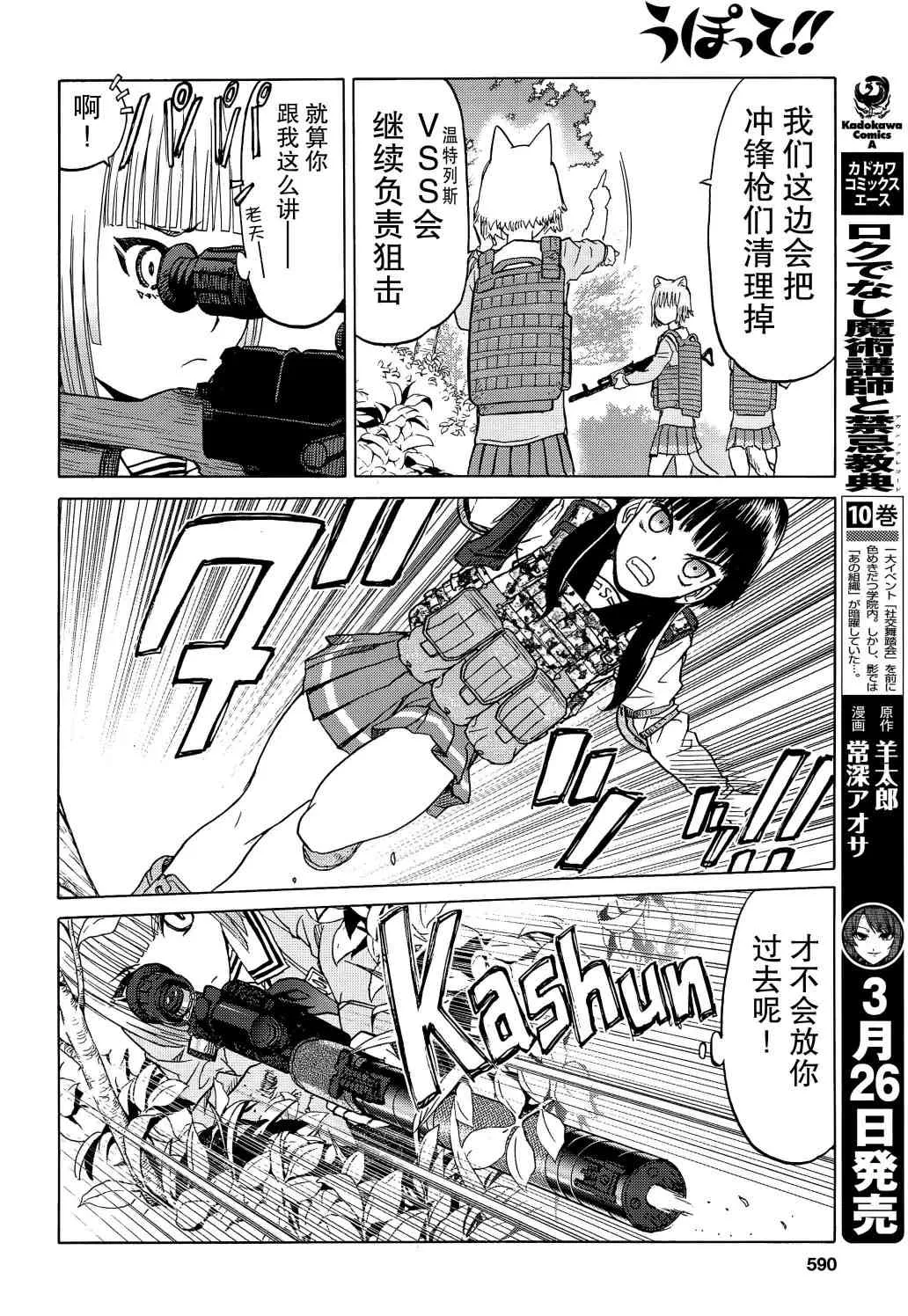 95话 第9页