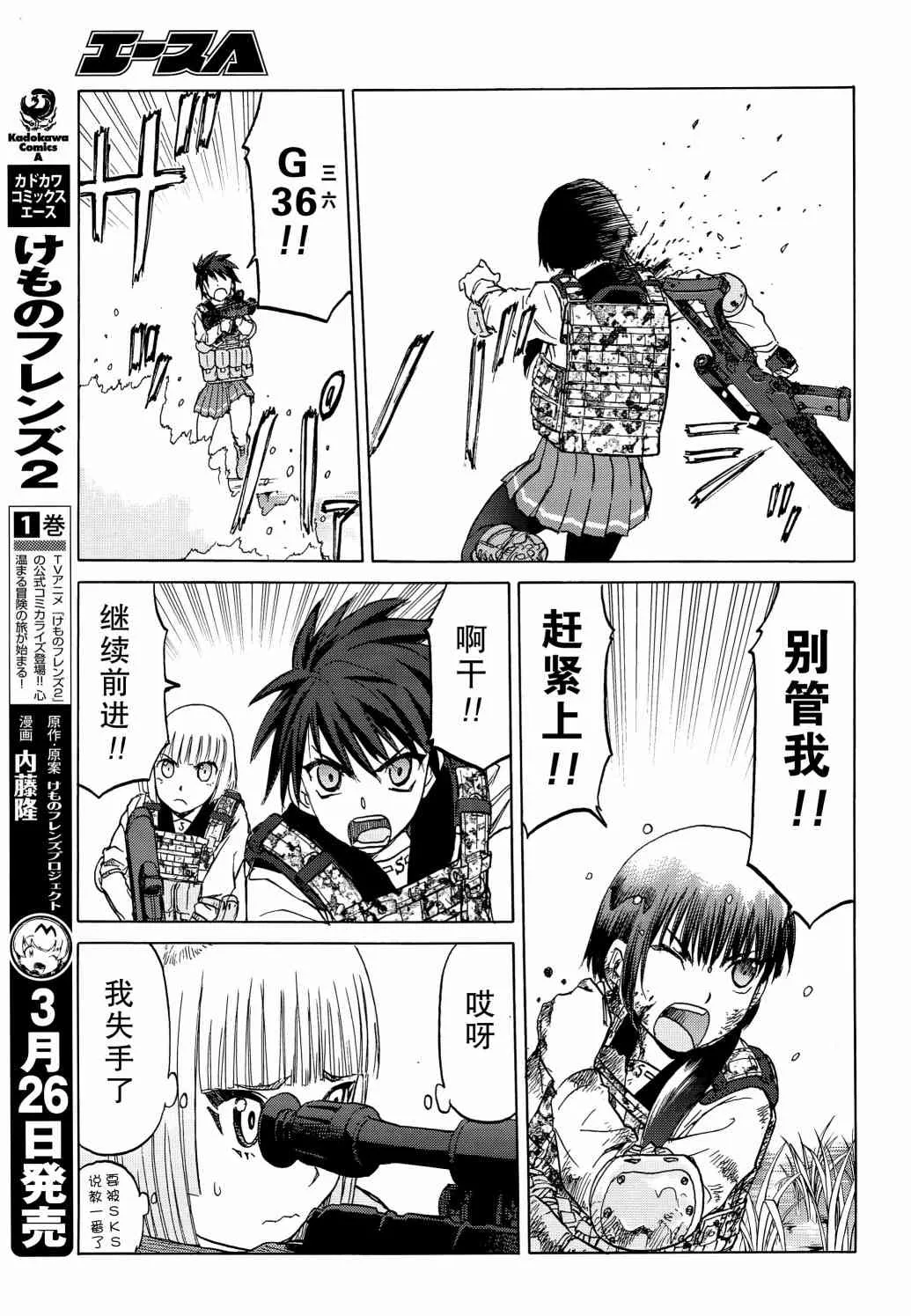 95话 第10页