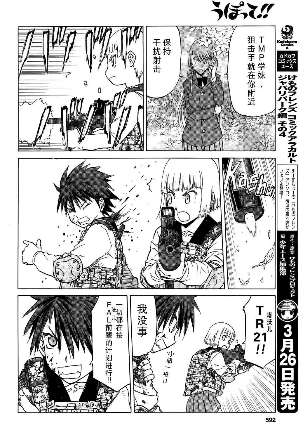 95话 第11页