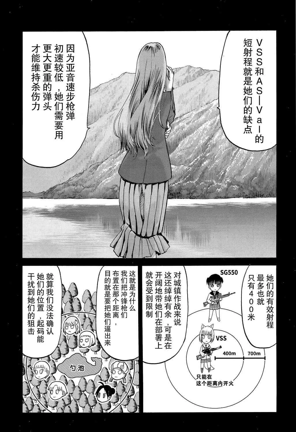 95话 第12页