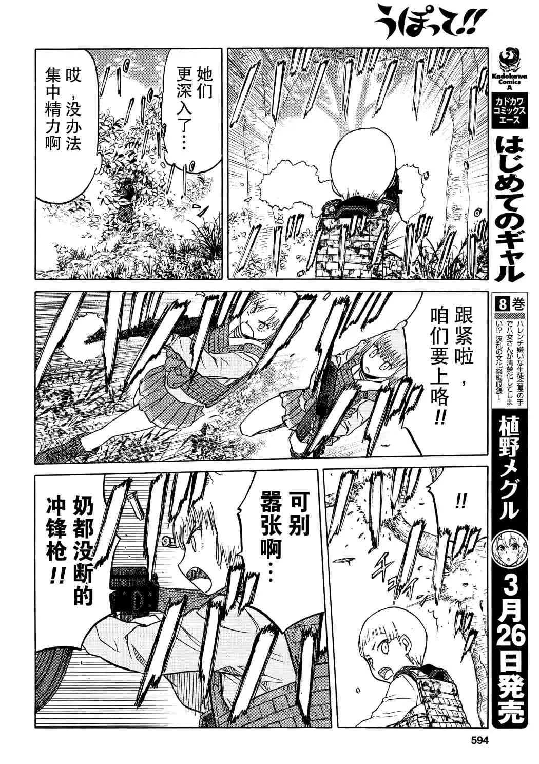 95话 第13页