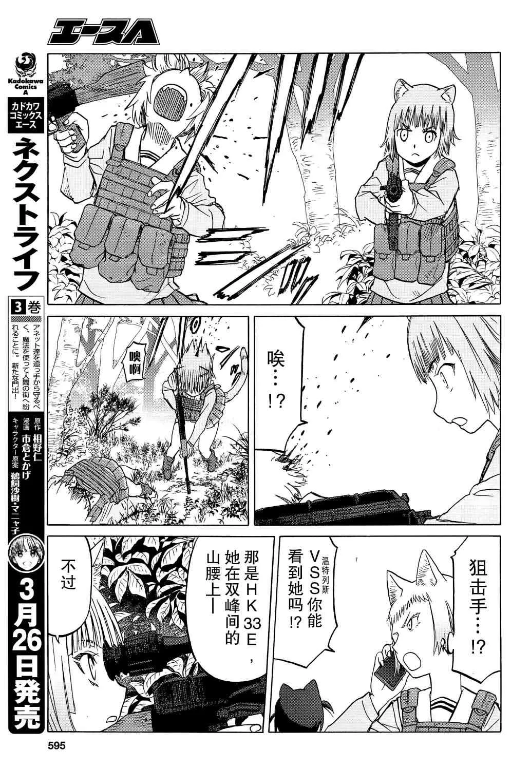 95话 第14页