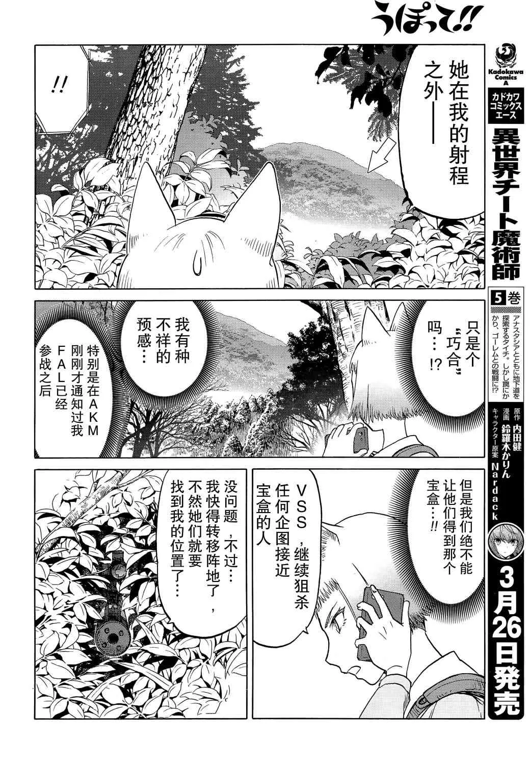 95话 第15页