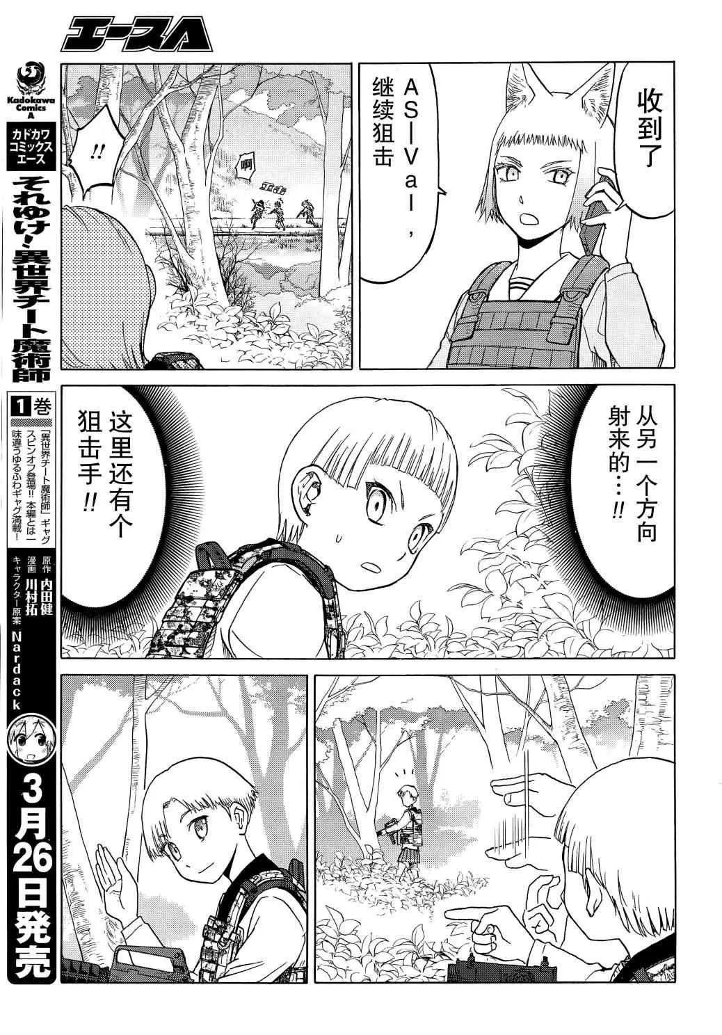 95话 第16页