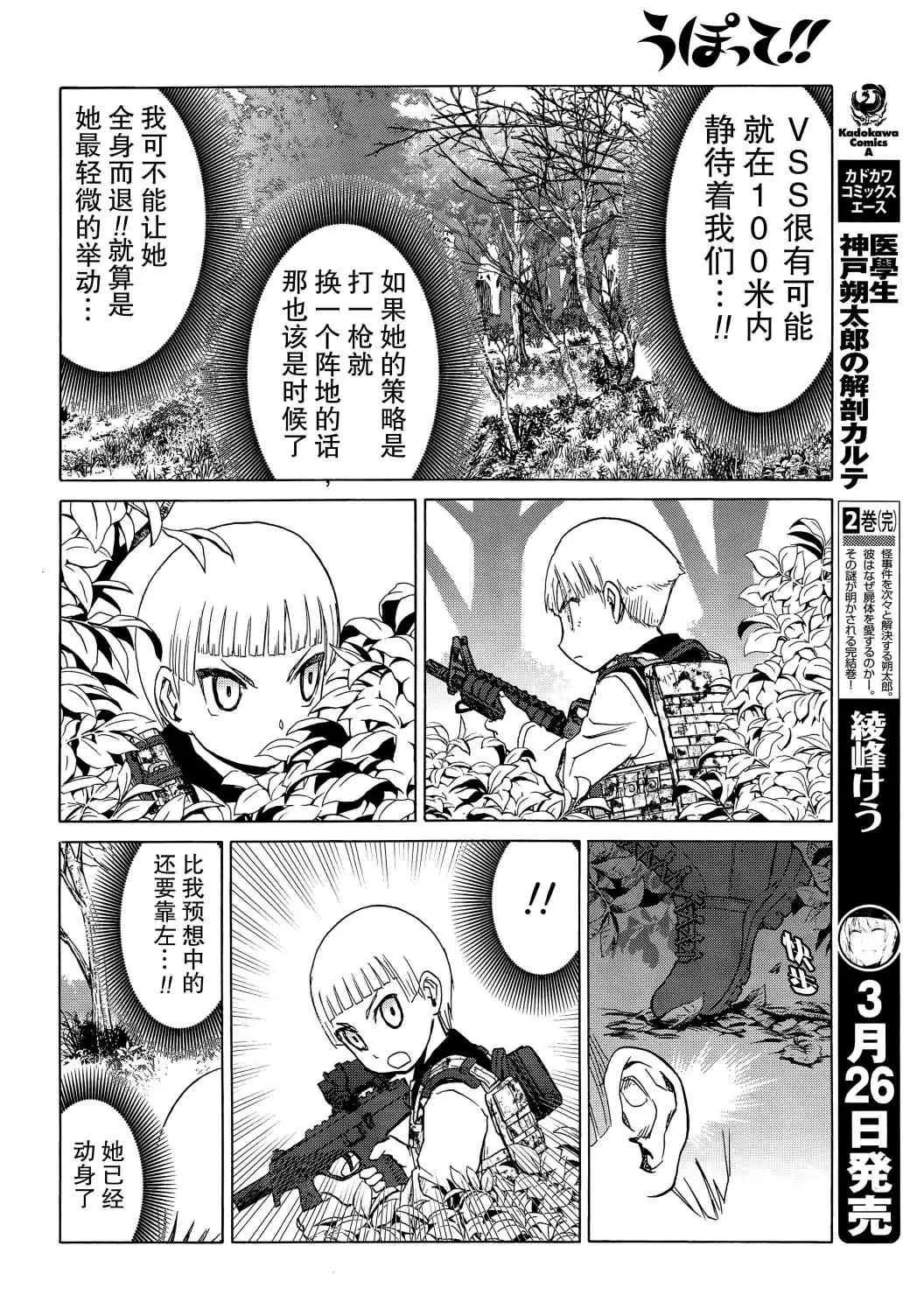 95话 第17页