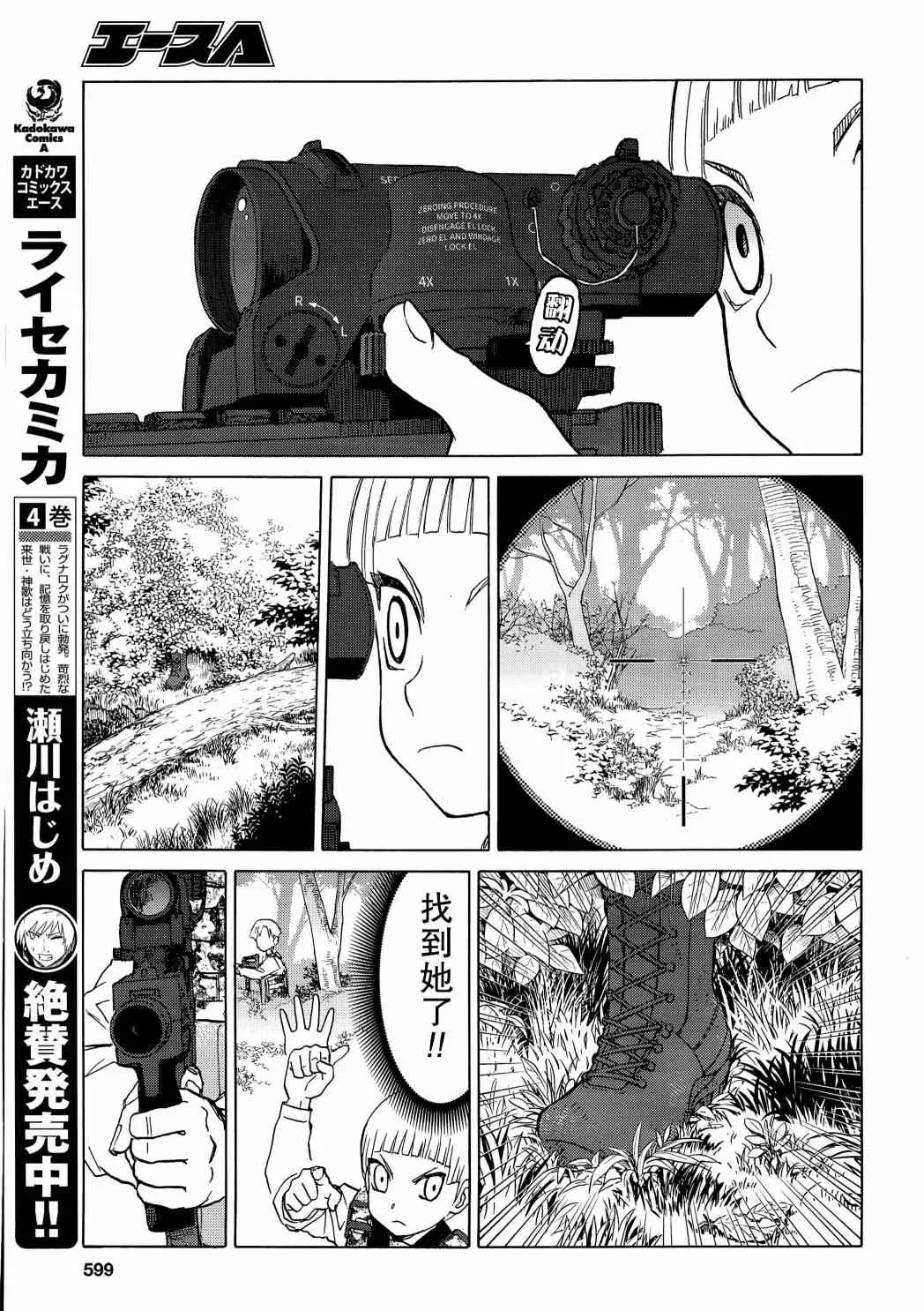 95话 第18页