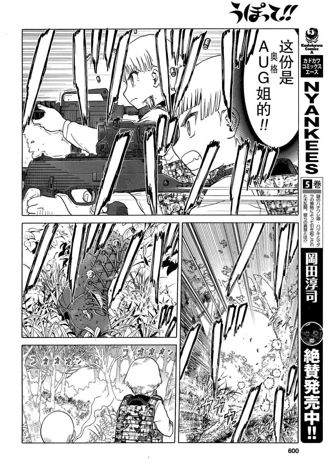95话 第19页