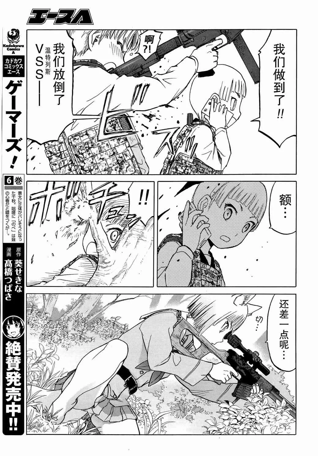 95话 第20页