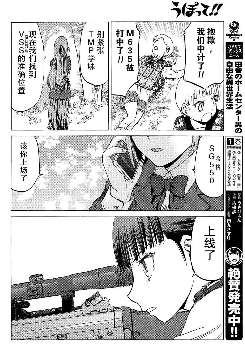 95话 第21页