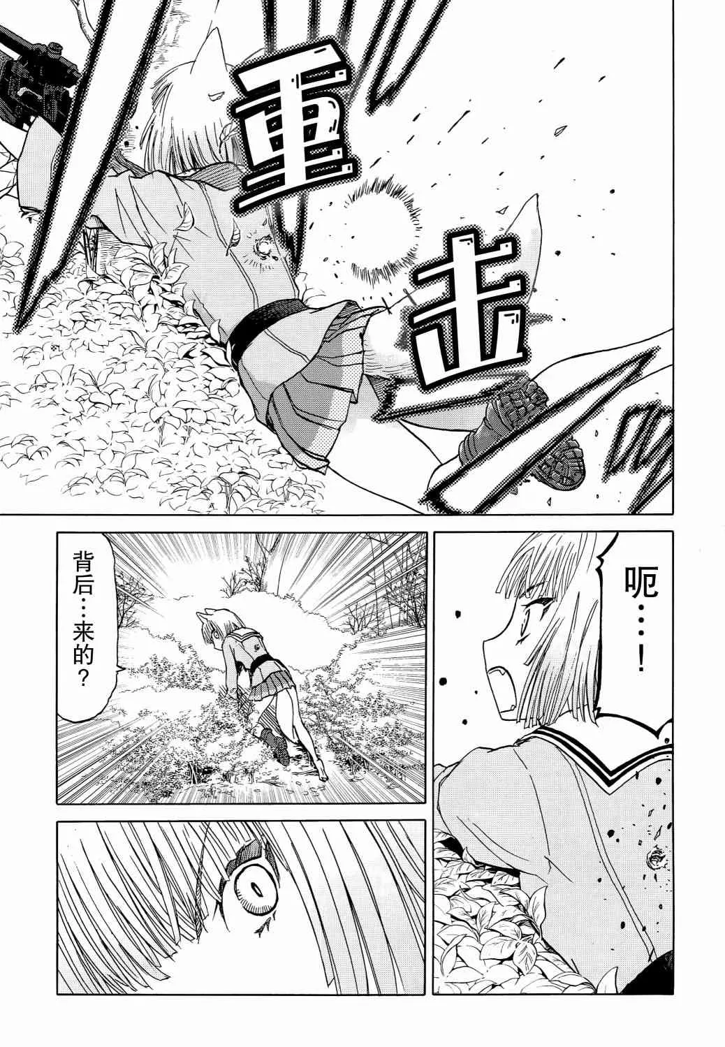 95话 第22页