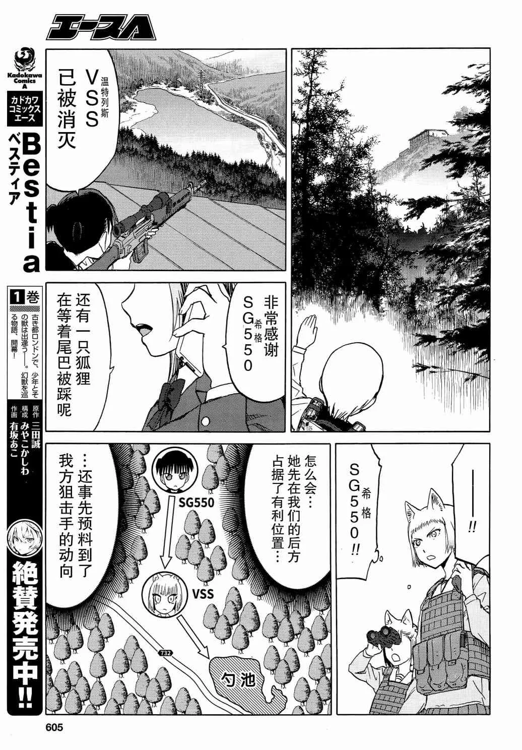 95话 第24页