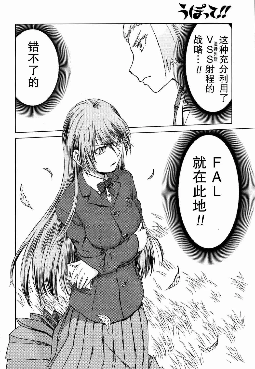95话 第25页