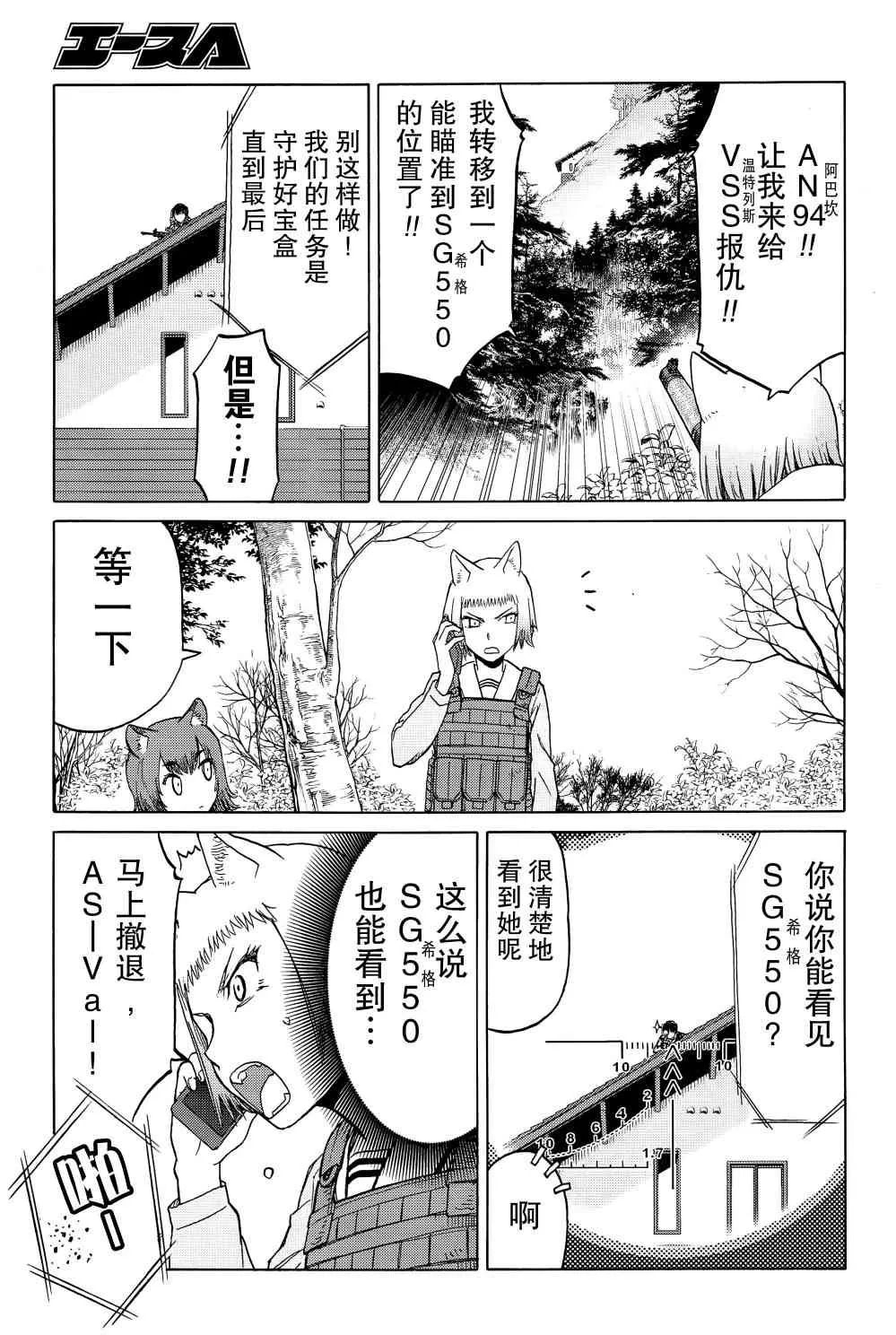 95话 第26页