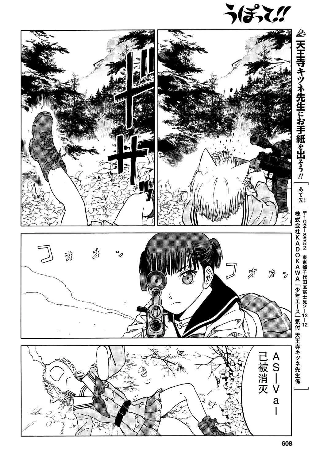 95话 第27页