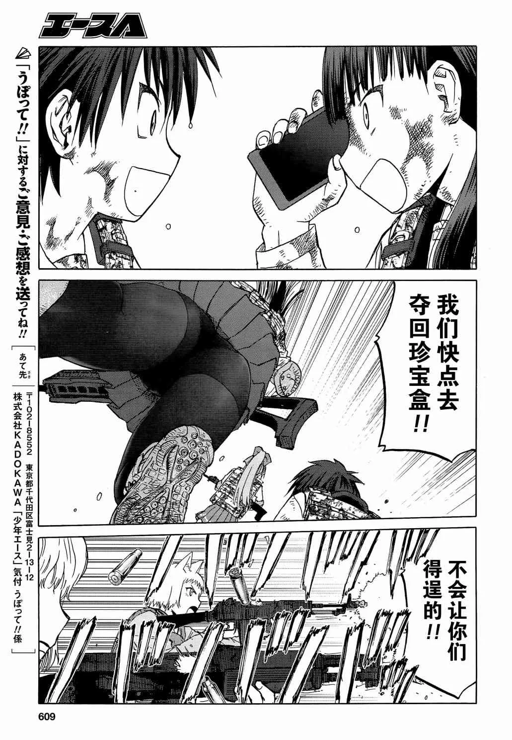 95话 第28页