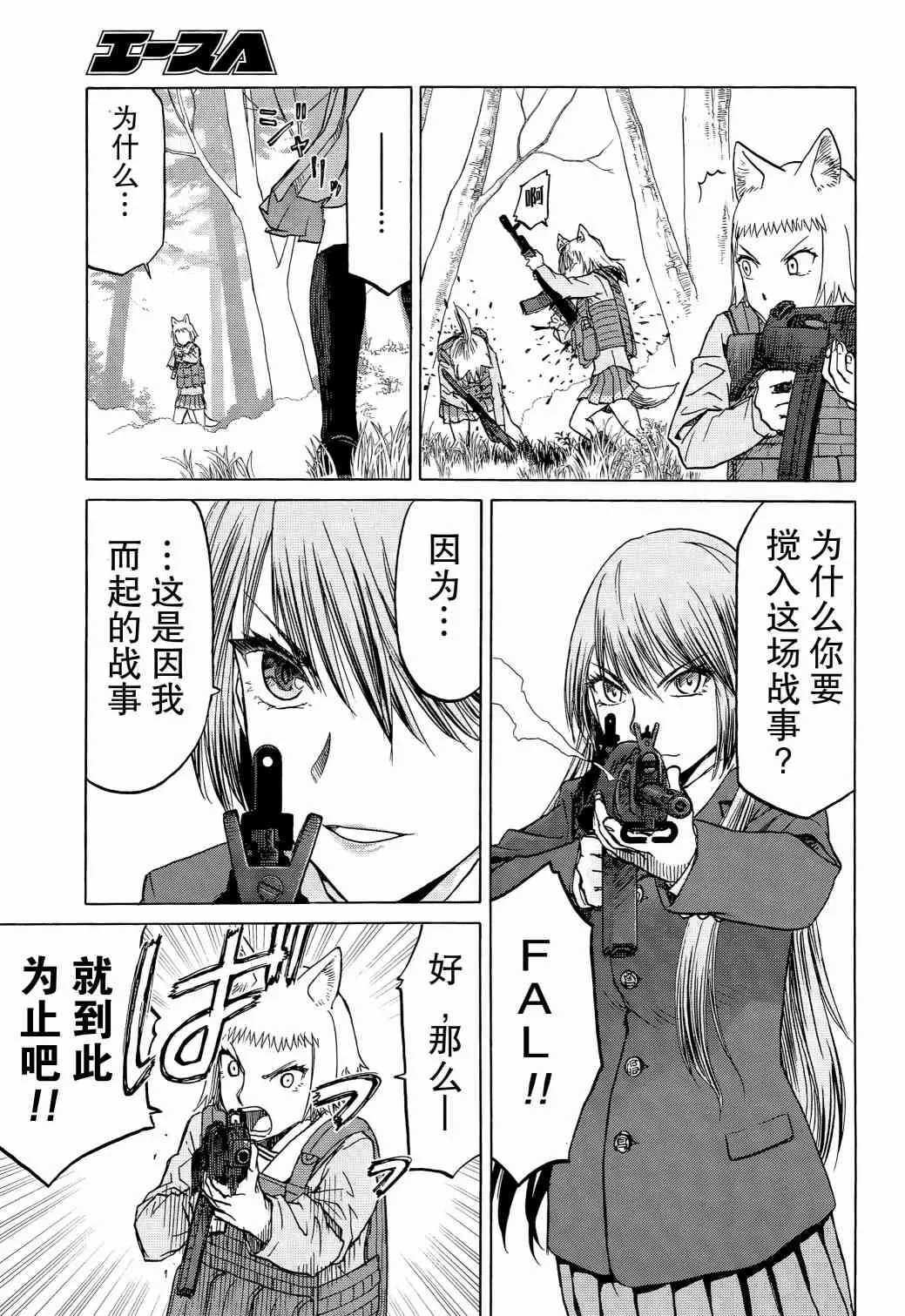 95话 第30页