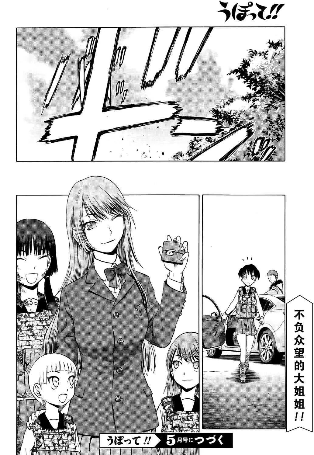 95话 第31页