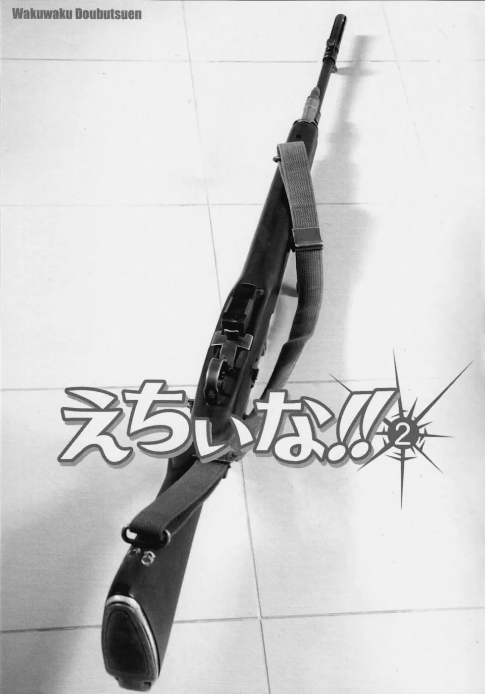 番外 第2页