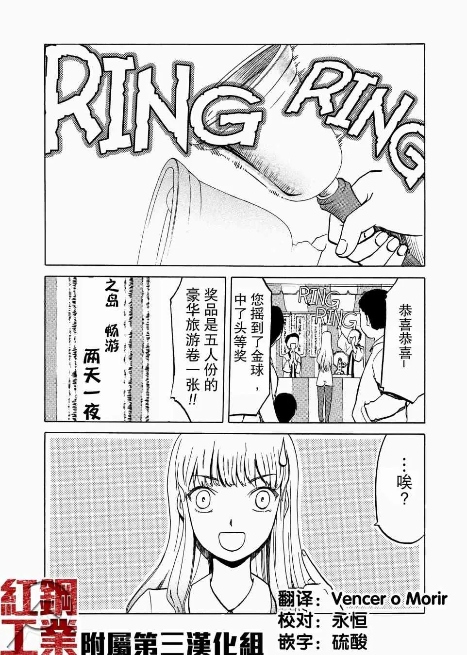 番外 第4页
