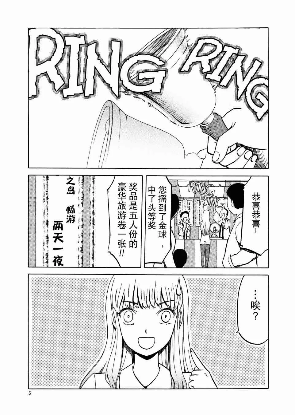 番外 第5页