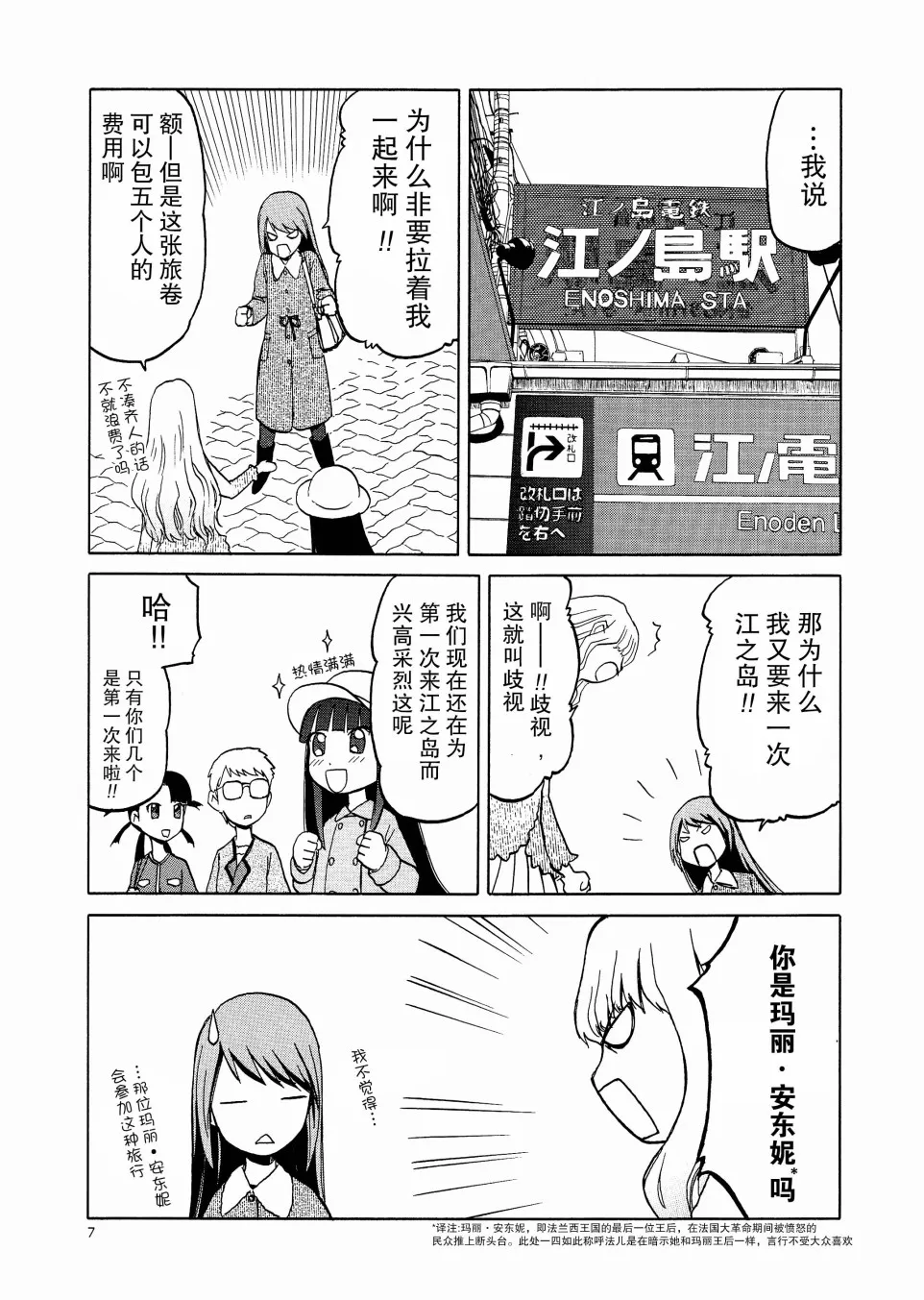 番外 第7页