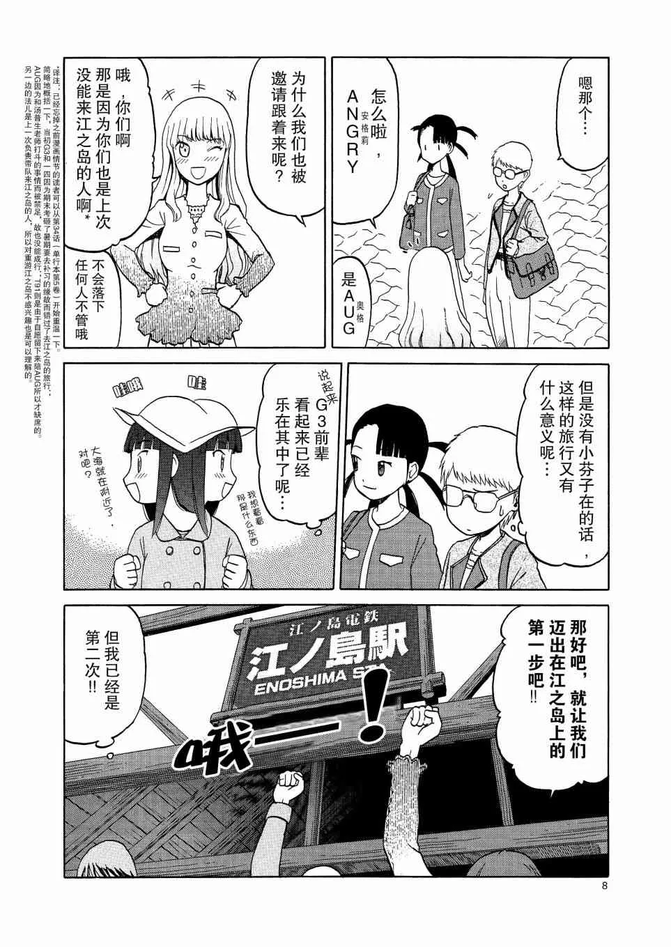 番外 第8页