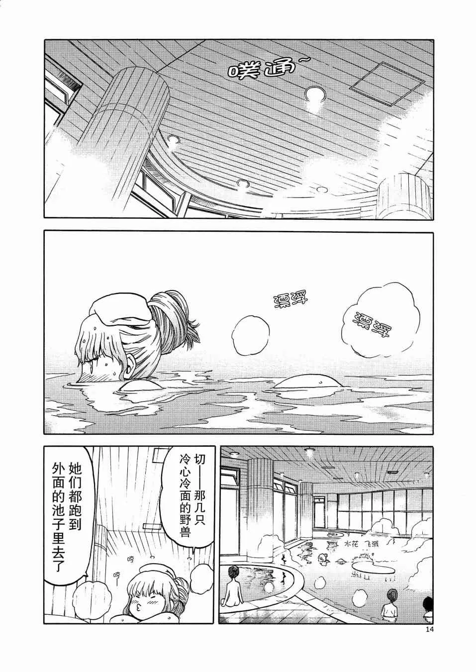 番外 第14页
