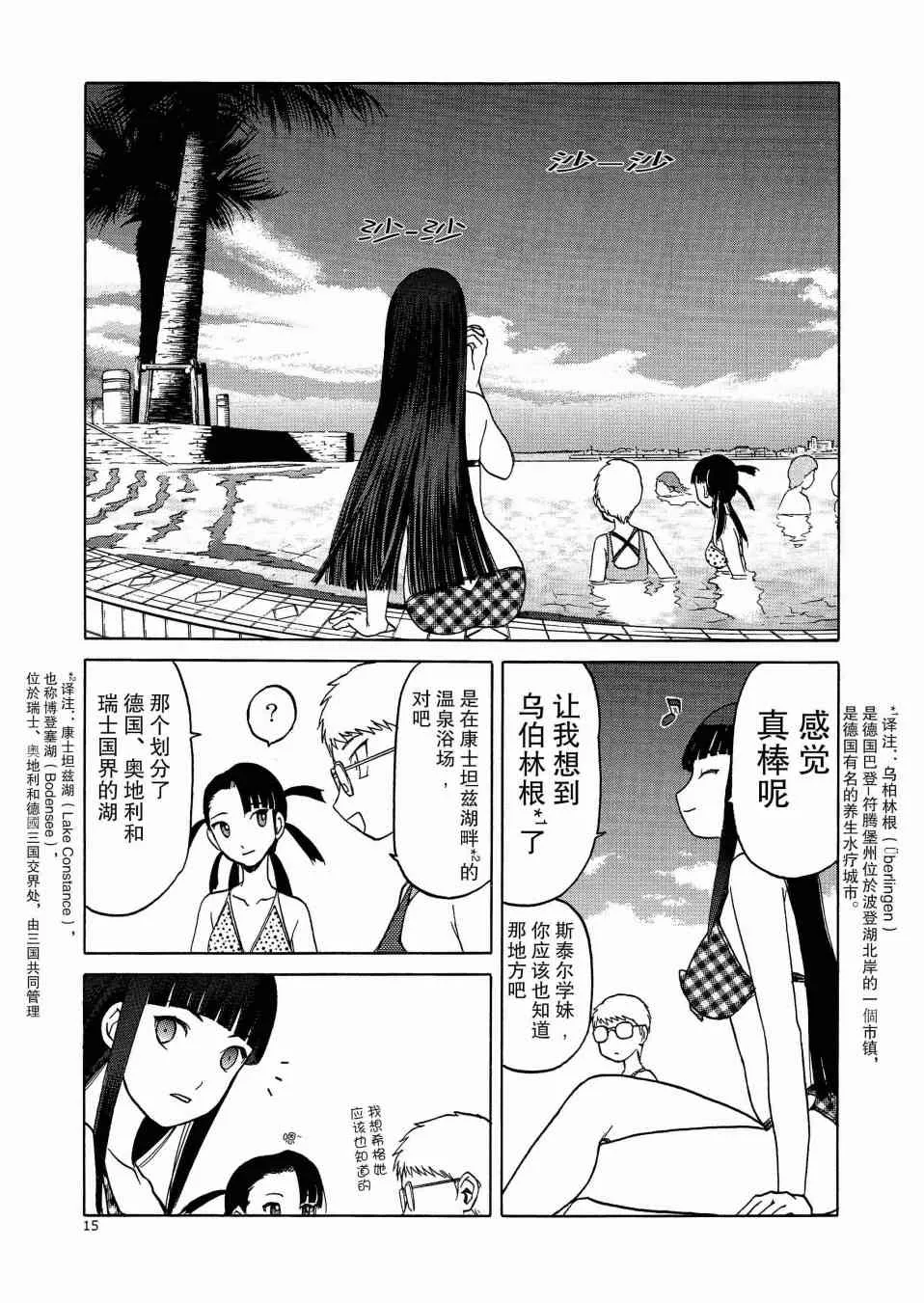 番外 第15页