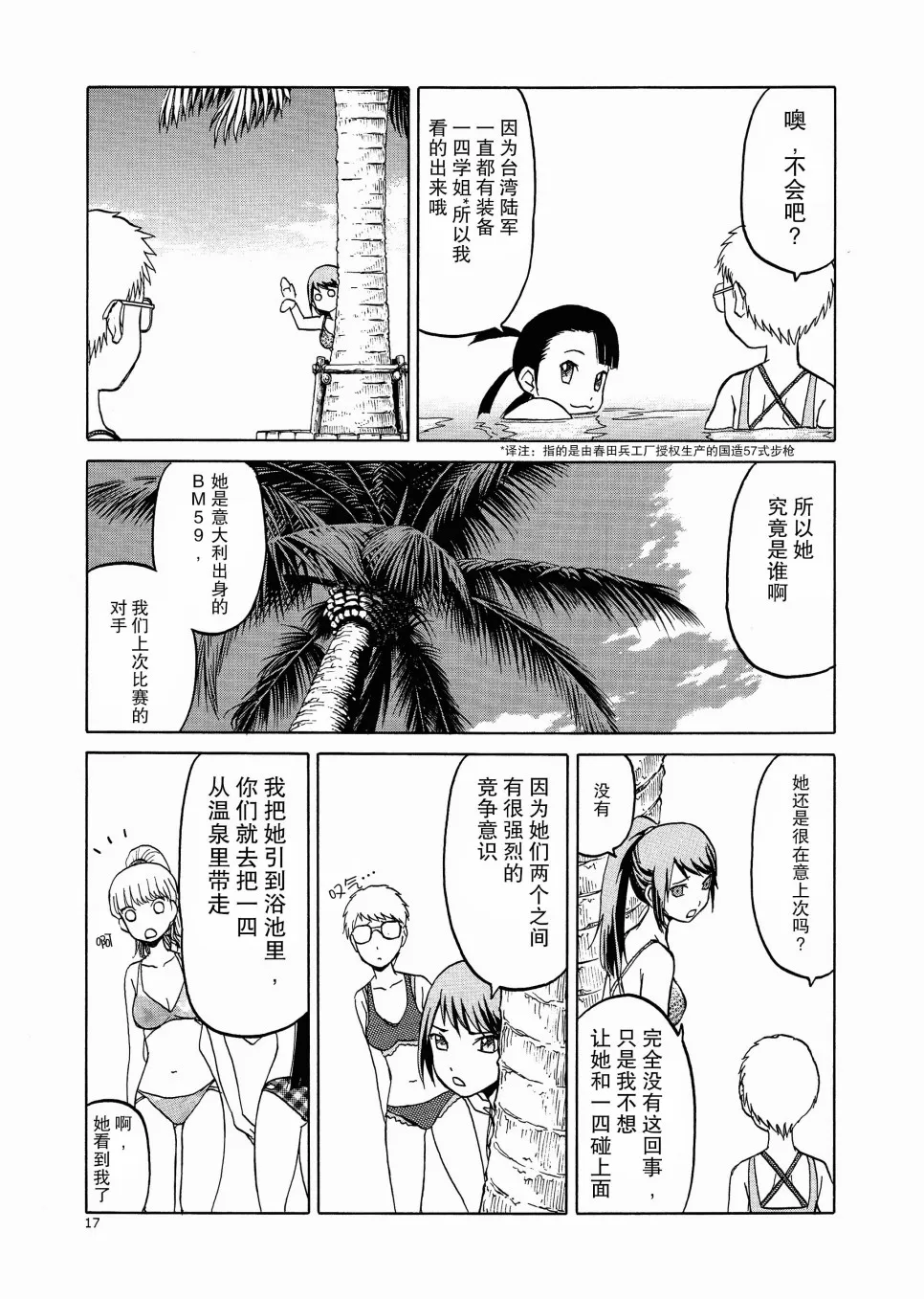 番外 第17页