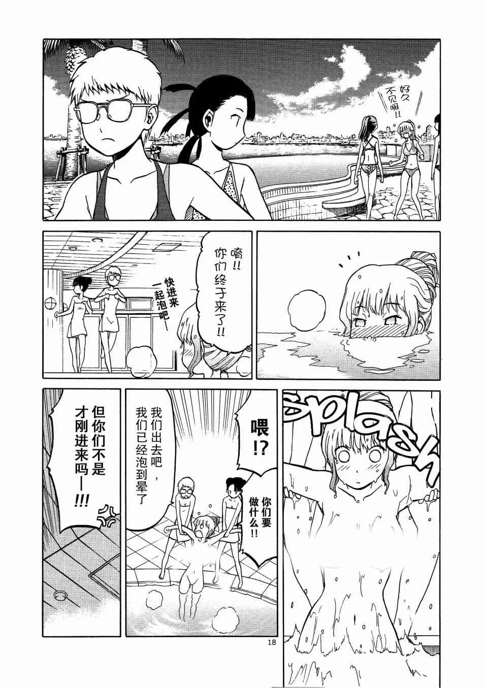 番外 第18页