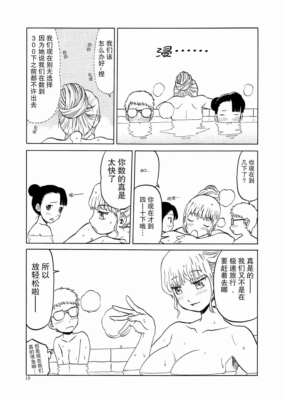 番外 第19页