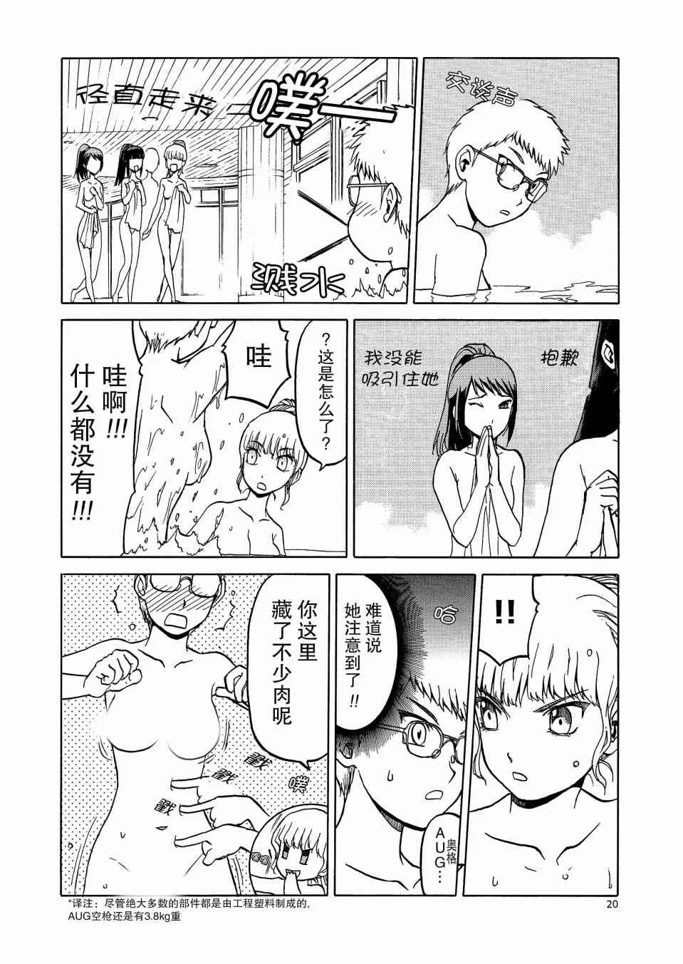 番外 第20页
