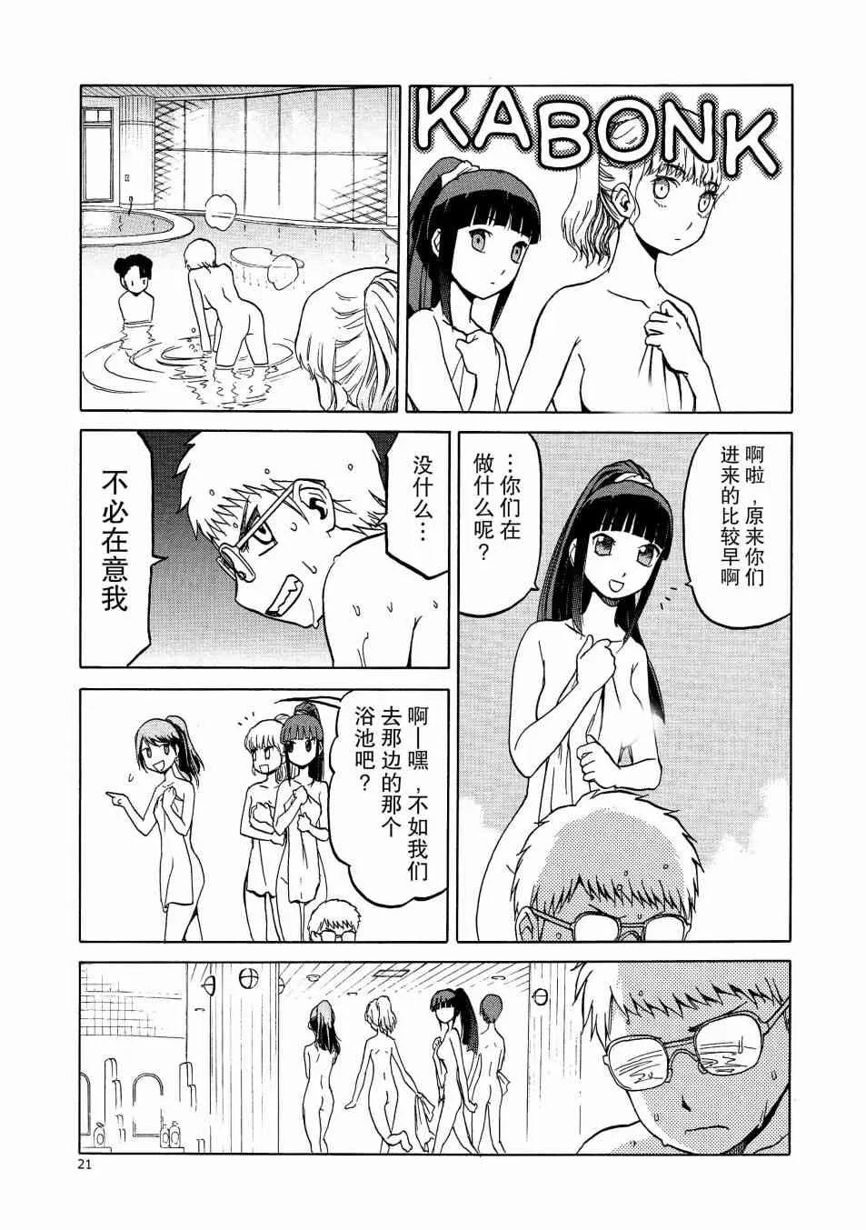 番外 第21页