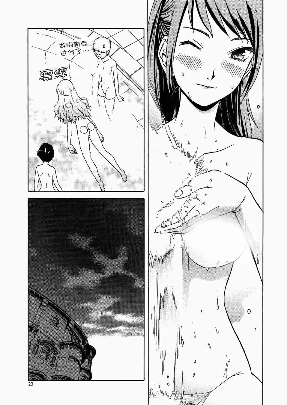 番外 第23页
