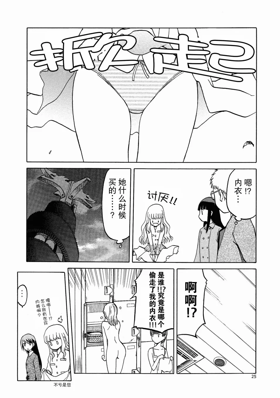 番外 第25页
