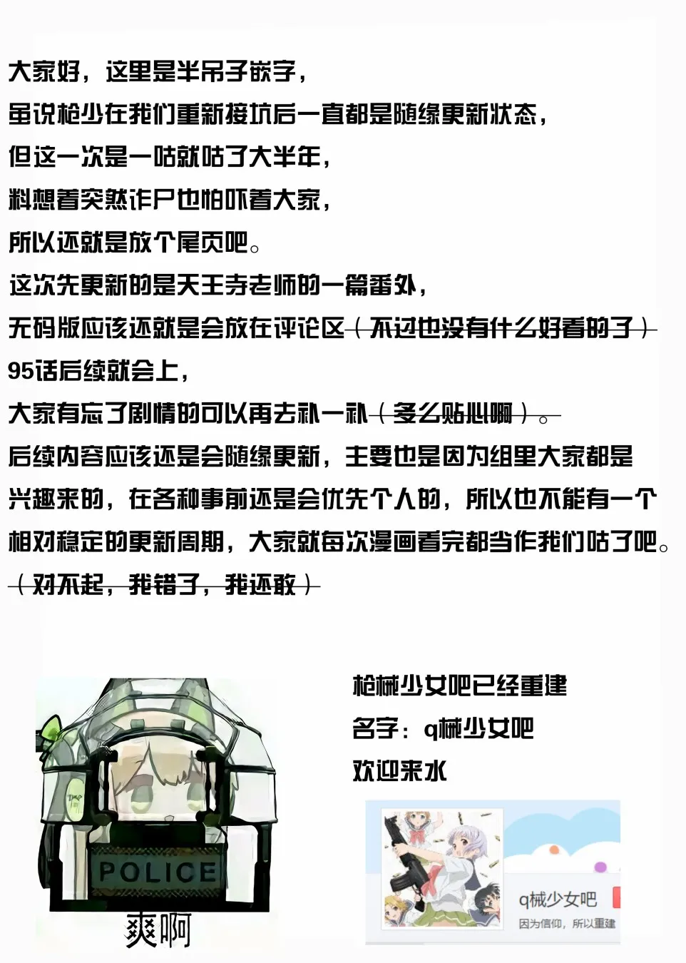 番外 第27页