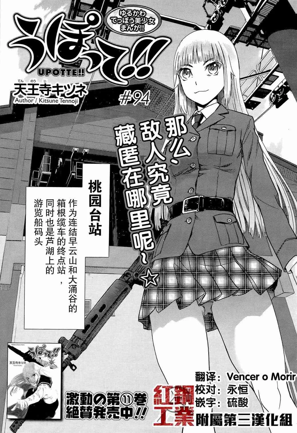 94话 第1页