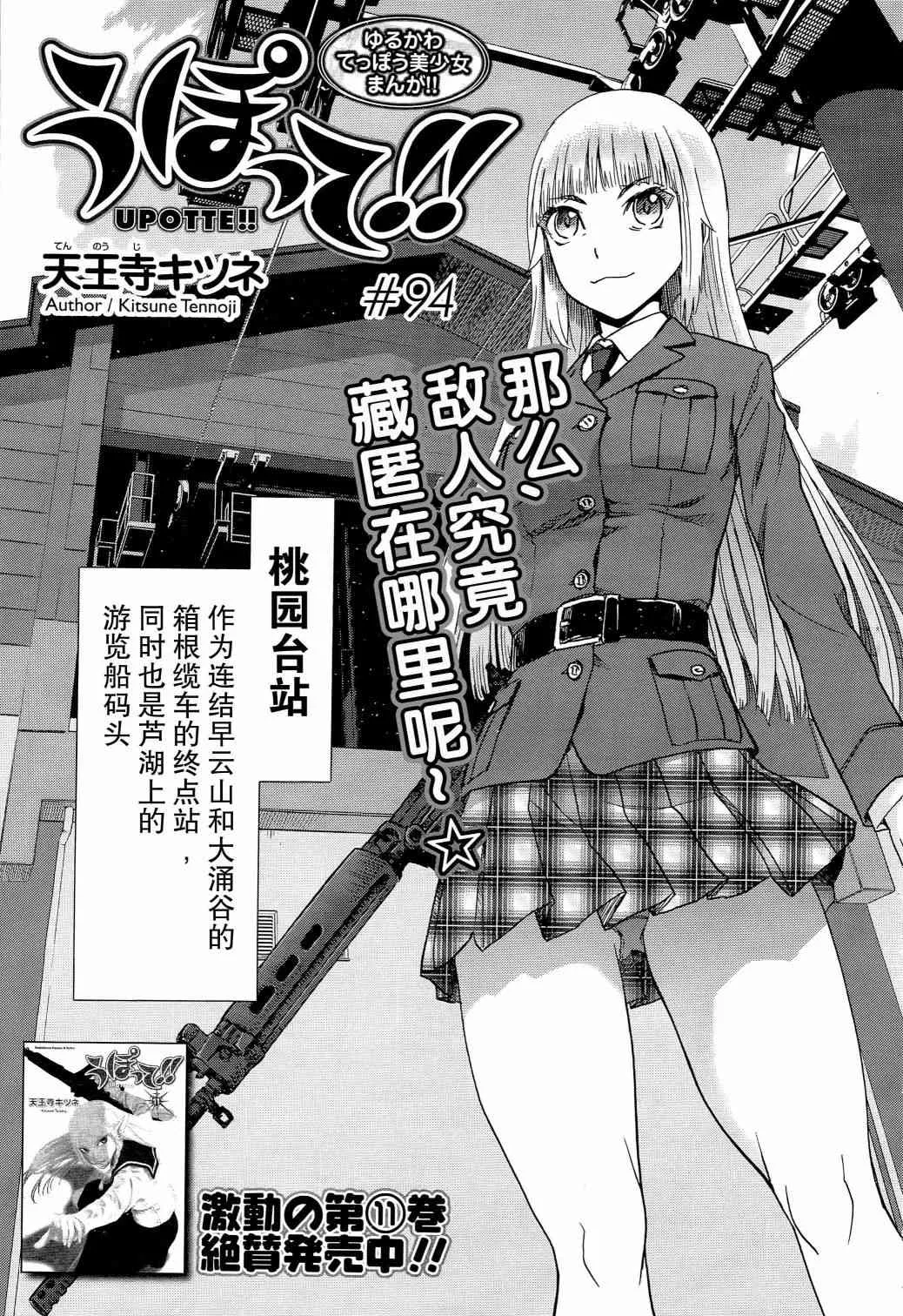 94话 第2页