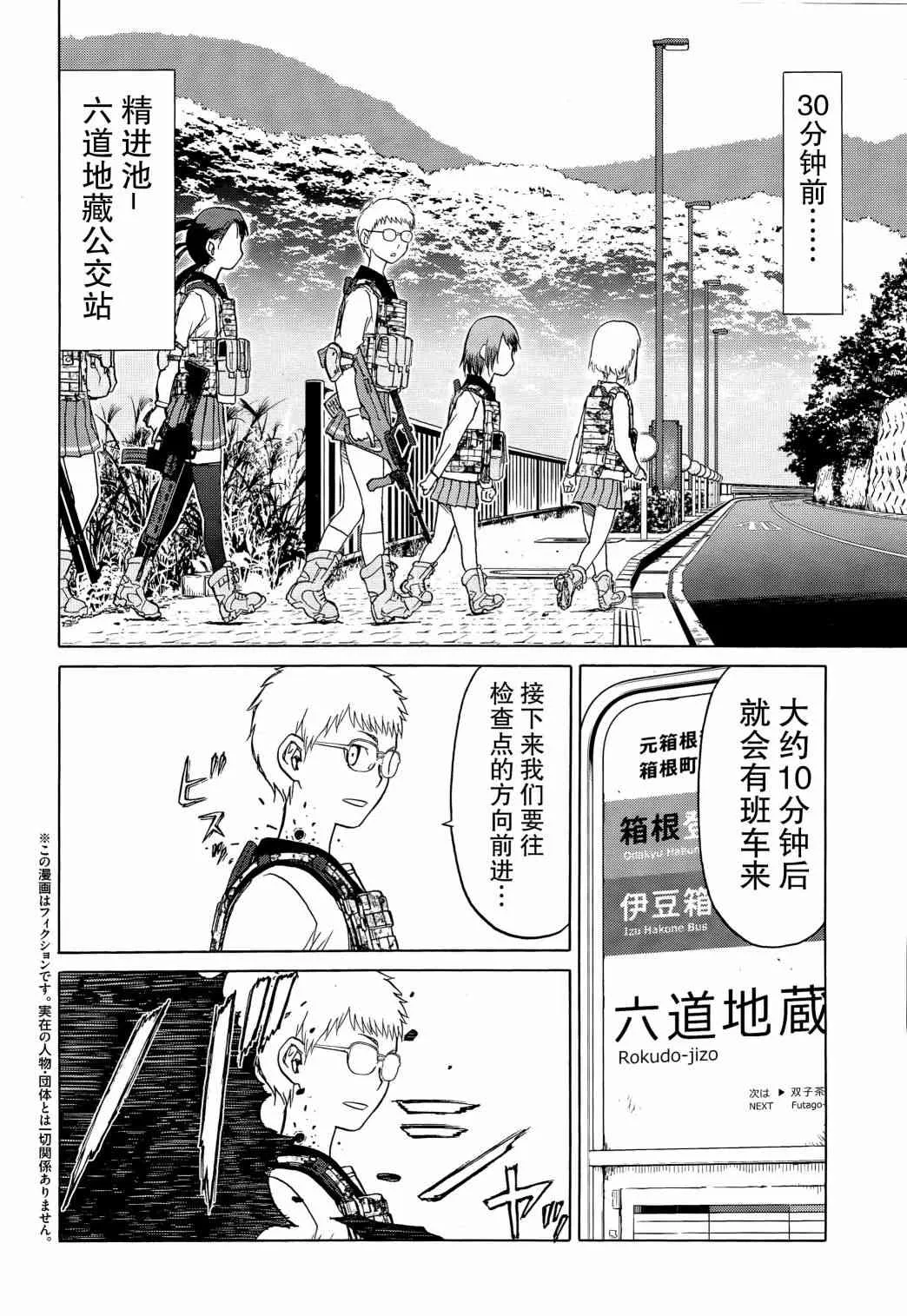 94话 第3页