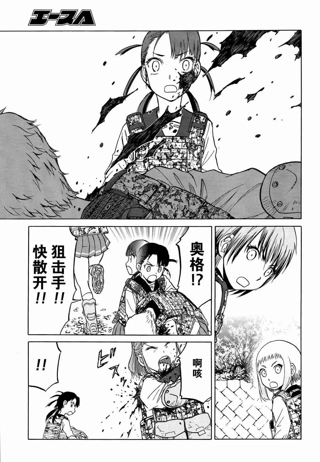 94话 第4页