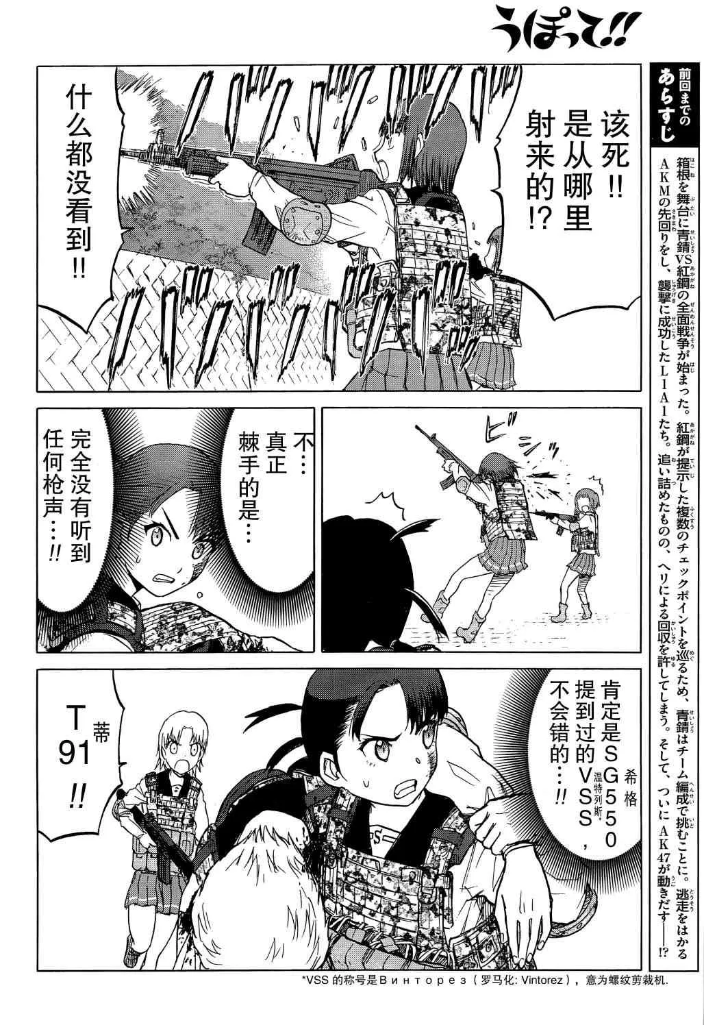 94话 第5页